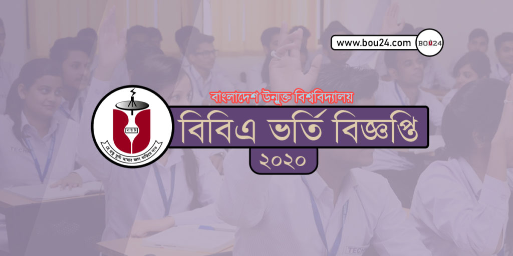 bangladesh-open-university-bba-admission-circular-2020-bangladesh