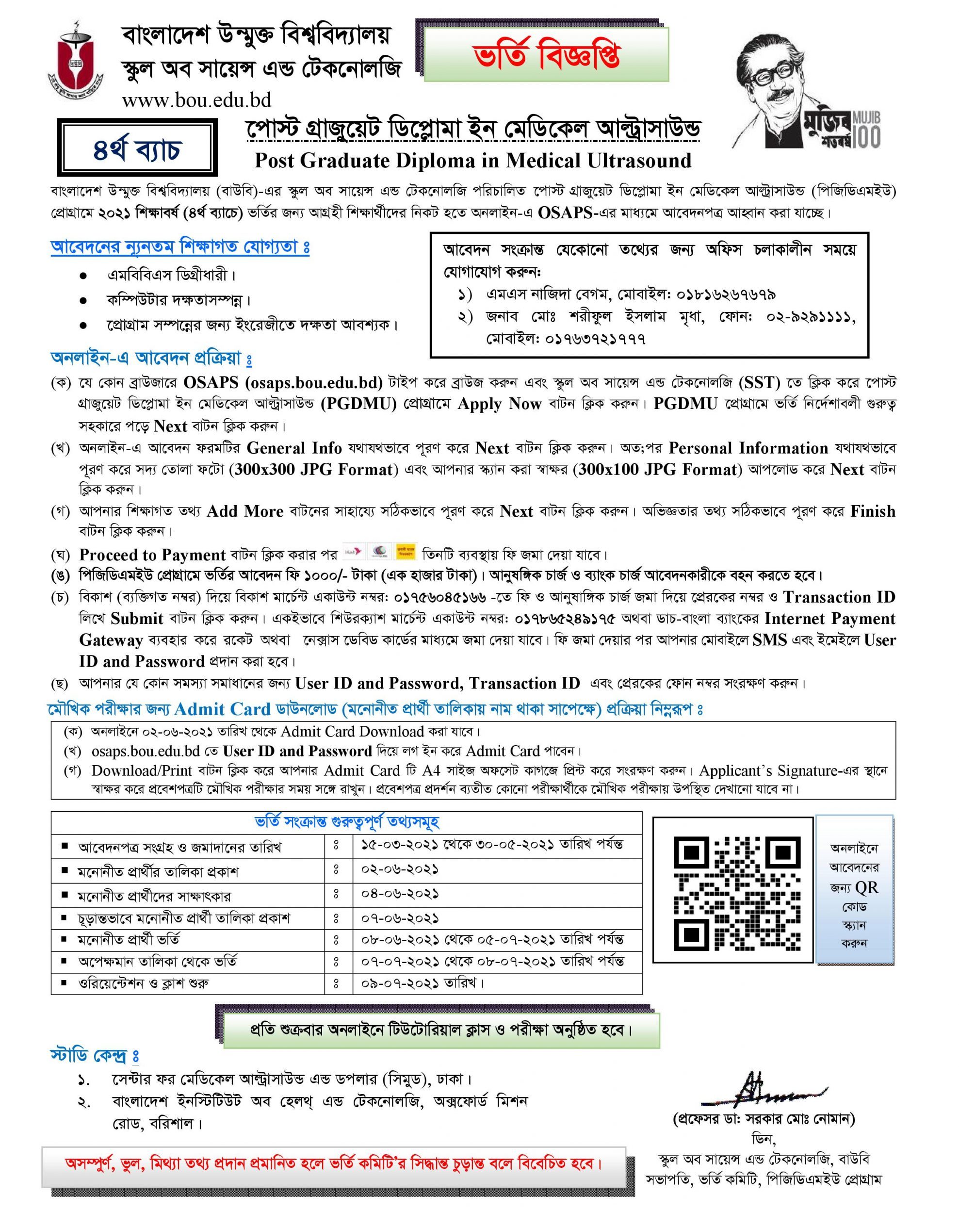 BOU PGDMU Admission Circular 2022 1