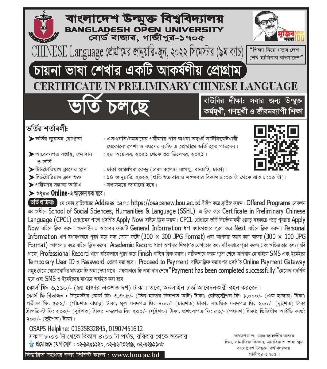 Chinese Language Admission-page-001