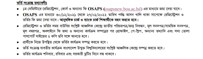 DCSA Admission Related Information 