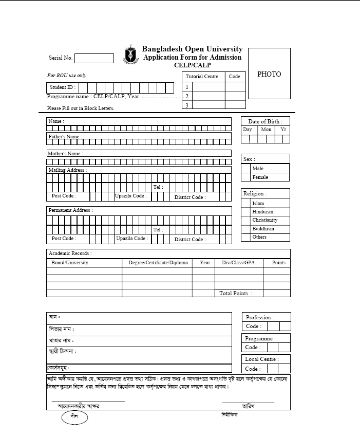 BOU CELP/CALP Admission Circular Form