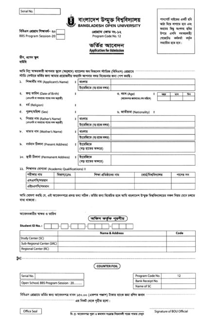 BOU BBS Admission Circular 2022 - Bangladesh Open University