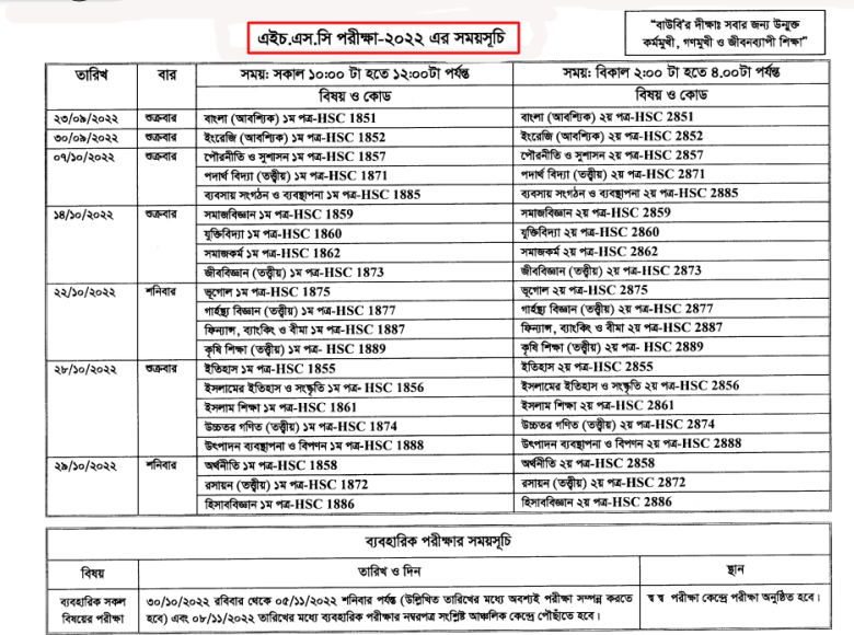 BOU HSC Exam Routine 2022 Bangladesh Open University HSC Exam Routine