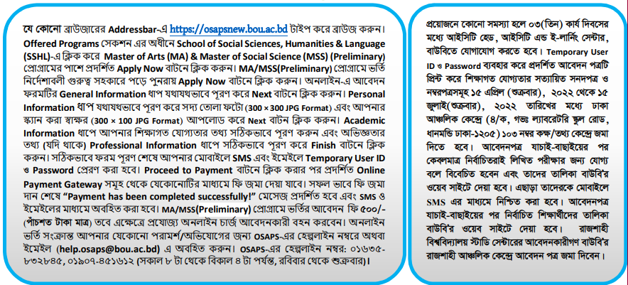 BOU MA/MSS Admission Circular 2022 (First Part: 1-year Term) 2