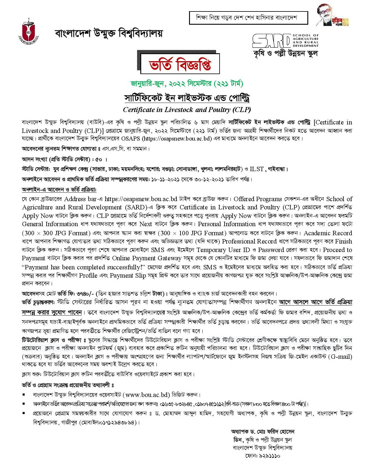 BOU Certificate in Livestock and Poultry (CLP) Admission Circular 2021
