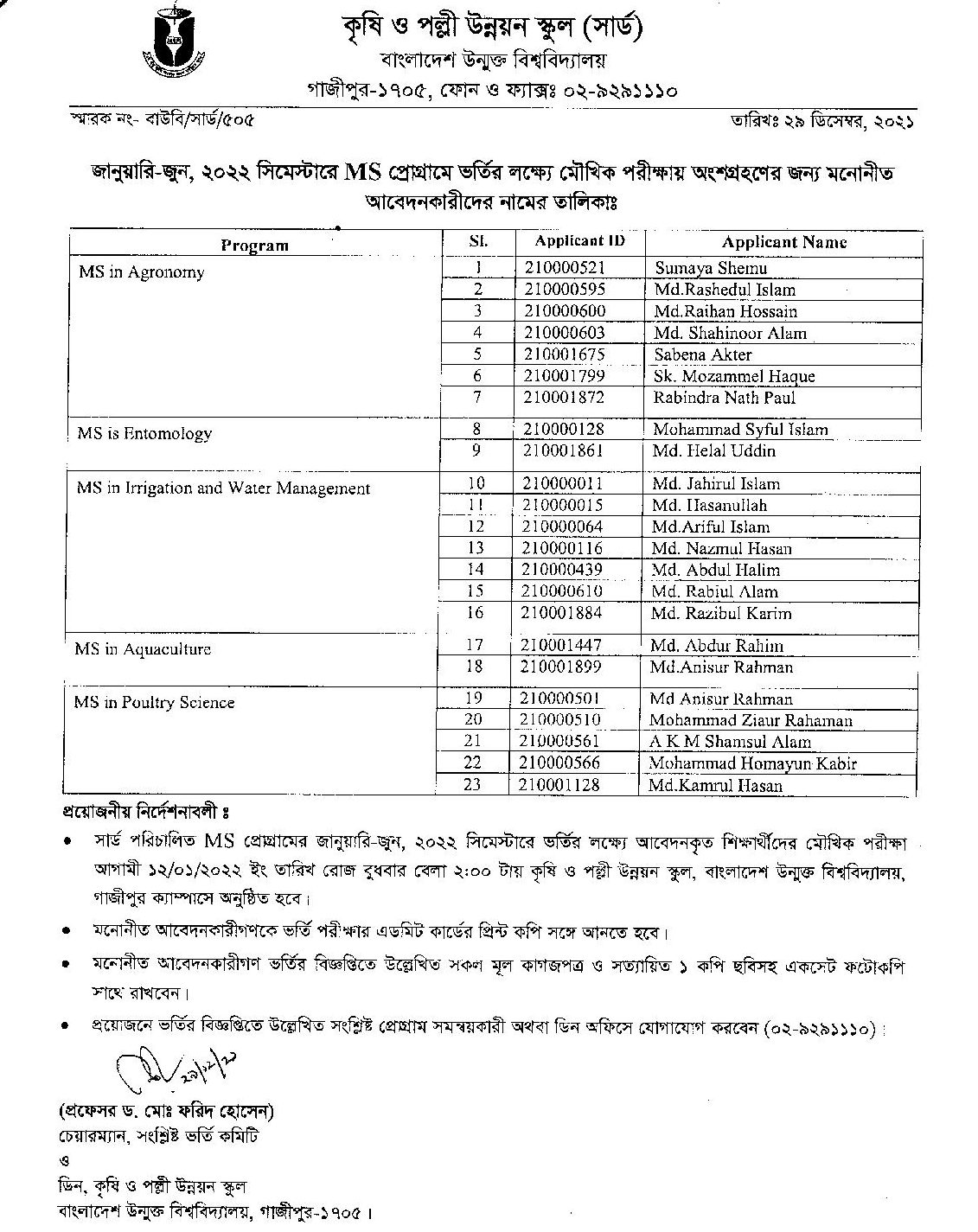 MS Admission Selected Candidate List For Viva-Voce