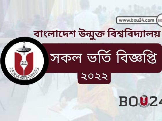 BOU BA/BSS Admission Circular 2022 - Bangladesh Open University