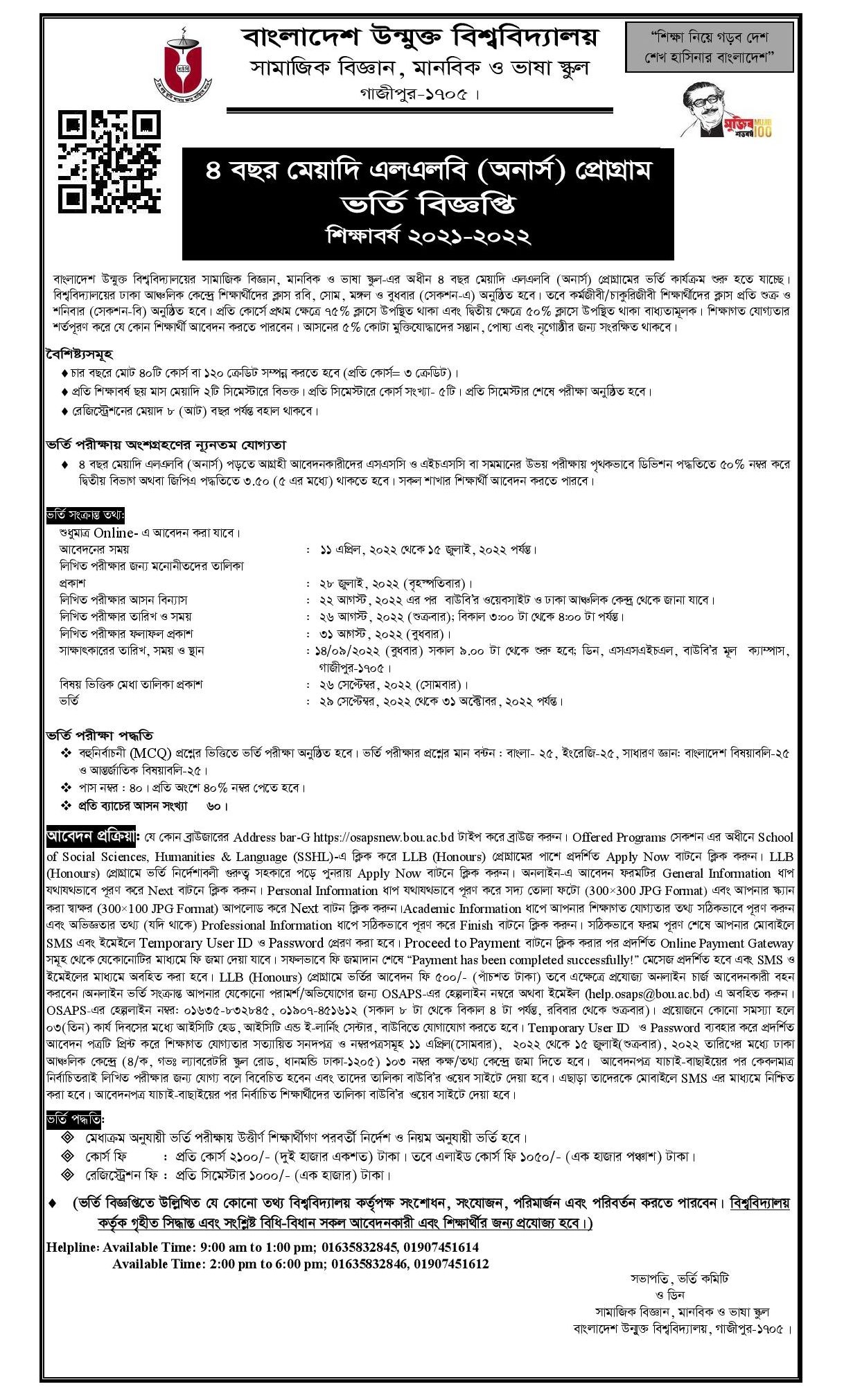 LLB Admission Circular 