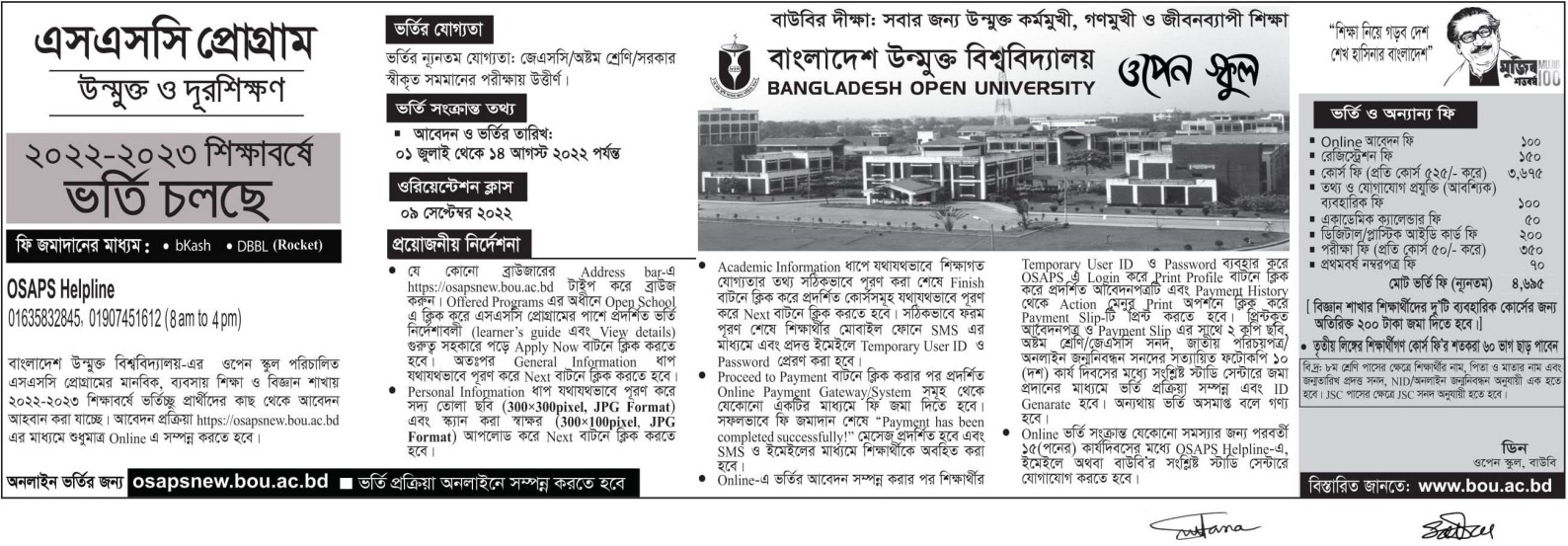 BOU SSC Admission Circular