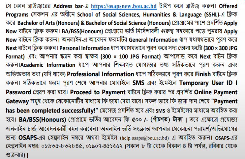 BOU BA/BSS Admission Circular 2022 - Bangladesh Open University