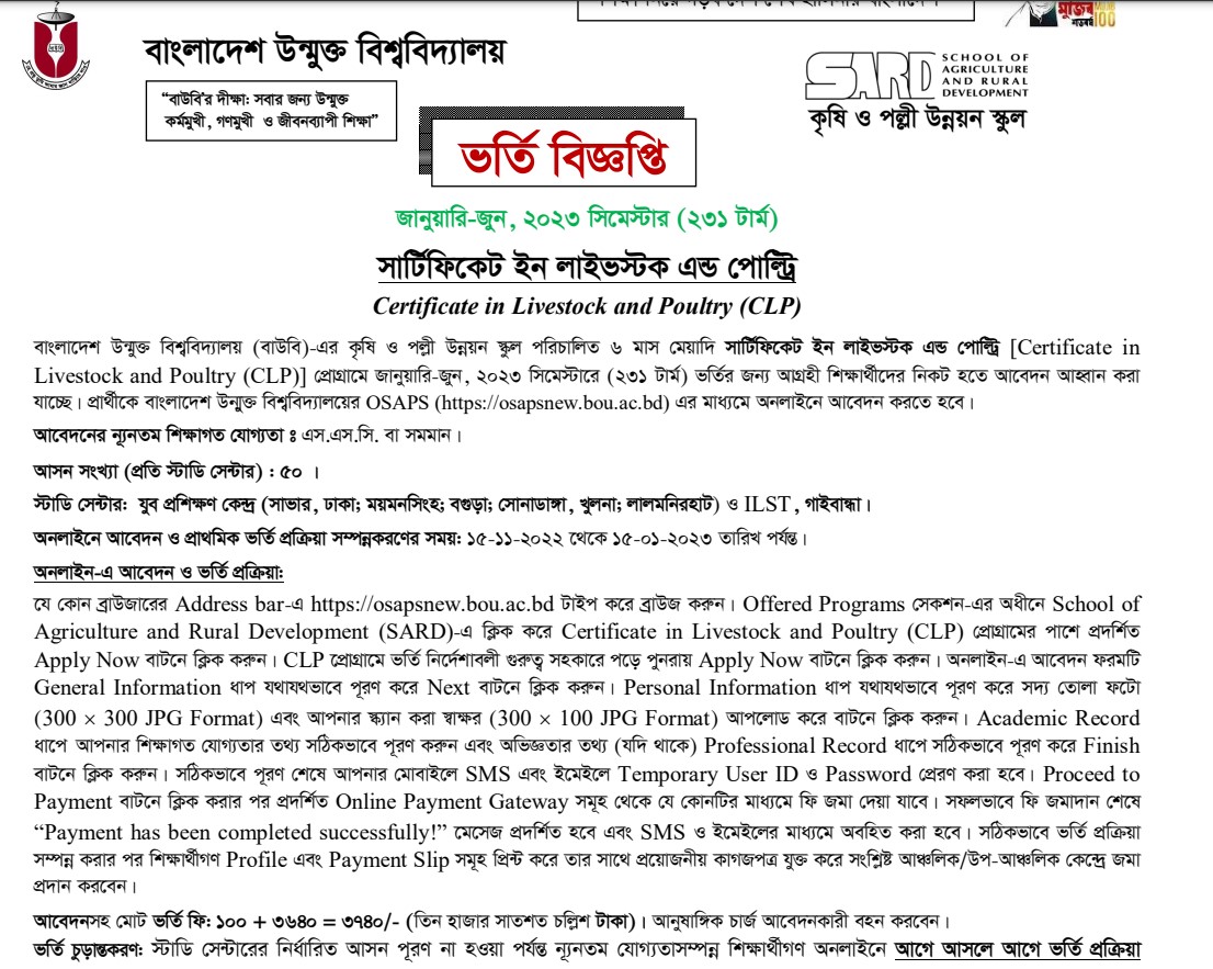 BOU CLP Admission Circular 2023 Certificate In Livestock